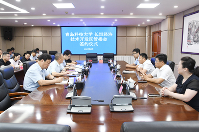 深层融合 双向赋能 我校与长垣经济技术开发区签署校地合作框架协议